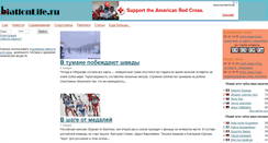 Desktop Screenshot of biatlonlife.ru